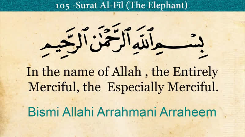 Quran Surah Al Fil The Elephant Arabic And English Translation