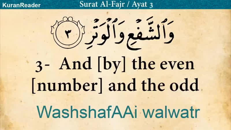 Quran Surat Al Fajr The Dawn Arabic And English Translation Hd Tokyvideo