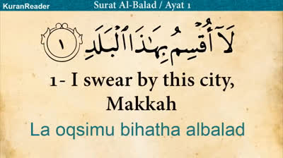 Quran 90  Al Balad (The City) Arabic and English Audio translation and transliteration HD