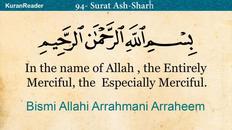 Quran- 94. Surah Ash-Sharh (The Relief)- Arabic And English Translation ...