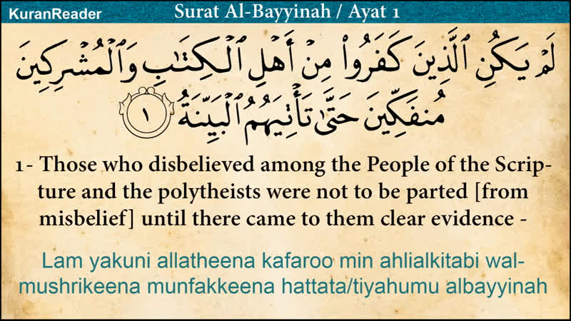 Quran 98 Surah Al Bayyinah The Clear Proof Arabic And English