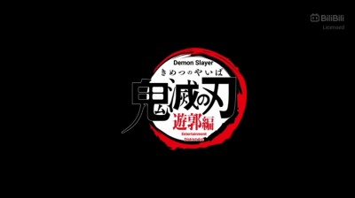 Kimetsu No Yaiba 7th: Entertainment District