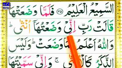 Episode 18 -  Learn Surah Al Imran Tajweed Ayat 35 to 37