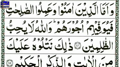 Episode 27 - Learn Surah Al Imran Ayat 57 to 58 with Tajweed